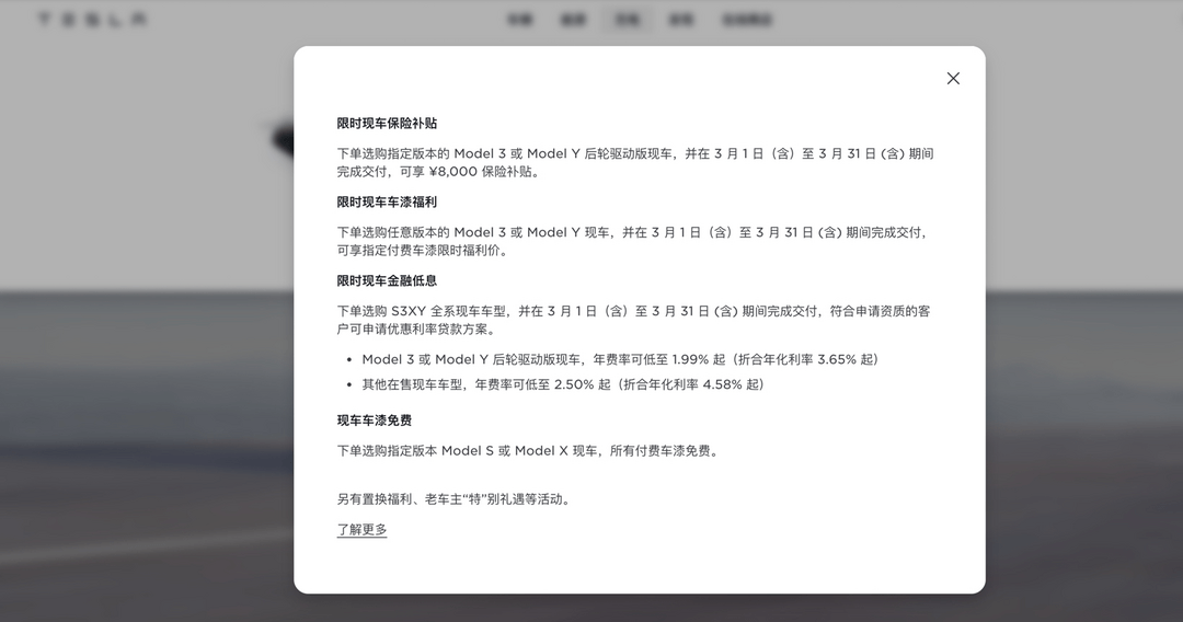 歐美市場漲價，特斯拉中國回應：暫時不跟