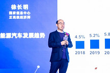 徐长明:中国新能源汽车市场发展趋势