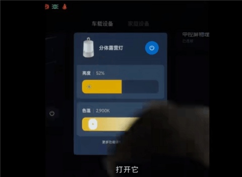 小米汽车后排功能曝光：小米平板秒变车机“中控屏”