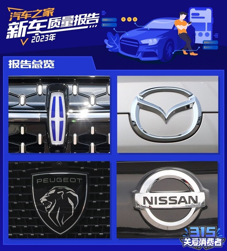 汽車之家