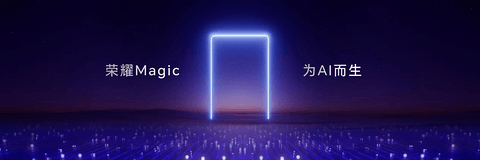 荣耀全新AI战略引领行业创新,荣耀Magic6系列旗舰新品发布