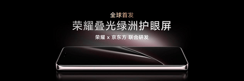 荣耀全新AI战略引领行业创新,荣耀Magic6系列旗舰新品发布