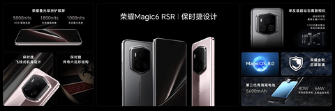 荣耀全新AI战略引领行业创新,荣耀Magic6系列旗舰新品发布