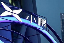 营收130.5亿元 小鹏汽车2023四季度财报