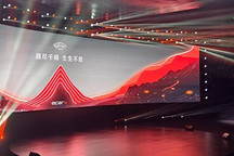 「越盡千峰」一文匯總億咖通 2024 科技生態(tài)日