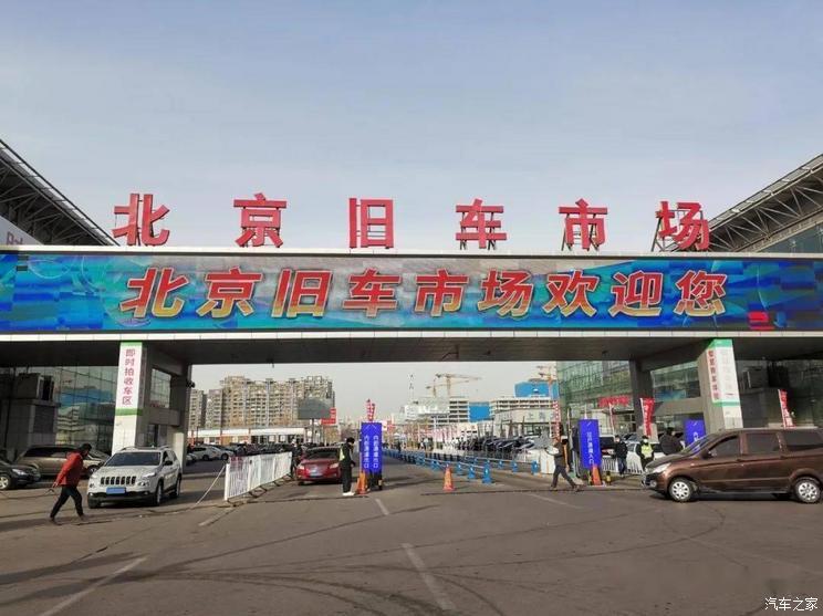 汽車之家