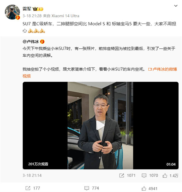 雷軍親測(cè)小米SU7后排：1米81大高個(gè)坐進(jìn)去依舊寬敞