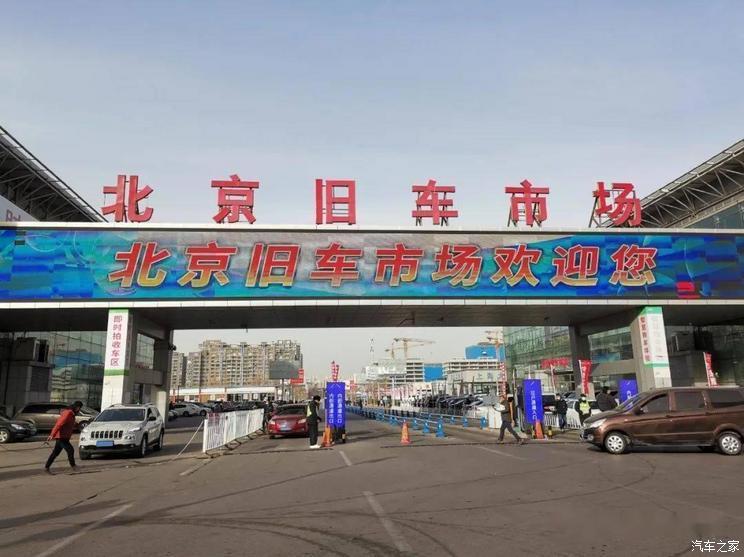 汽車之家