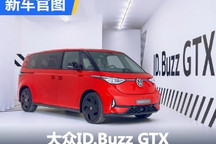 暴力巴士?大众ID.Buzz GTX官图发布