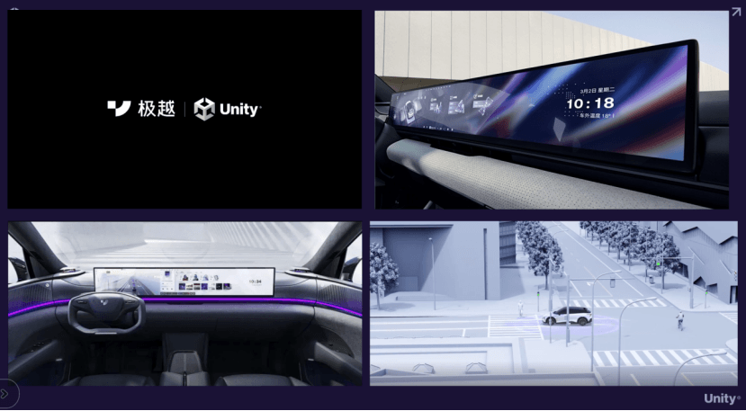 Unity：点燃创意之火，引领3D数字座舱新纪元