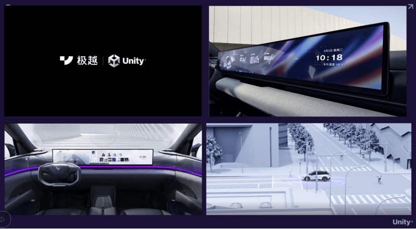 Unity：點燃創(chuàng)意之火，引領(lǐng)3D數(shù)字座艙新紀(jì)元