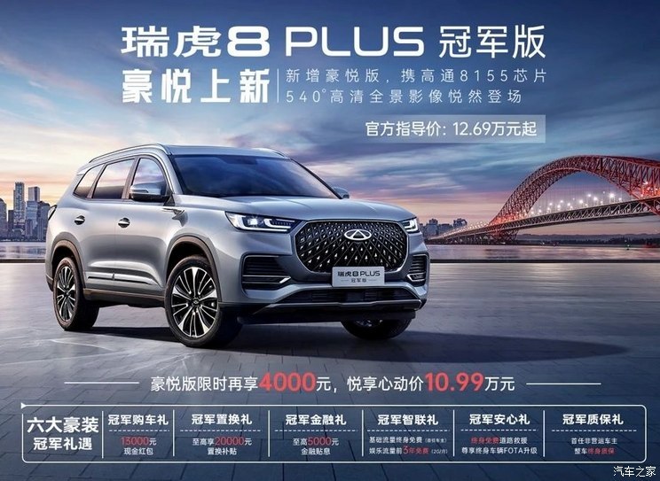 汽車之家