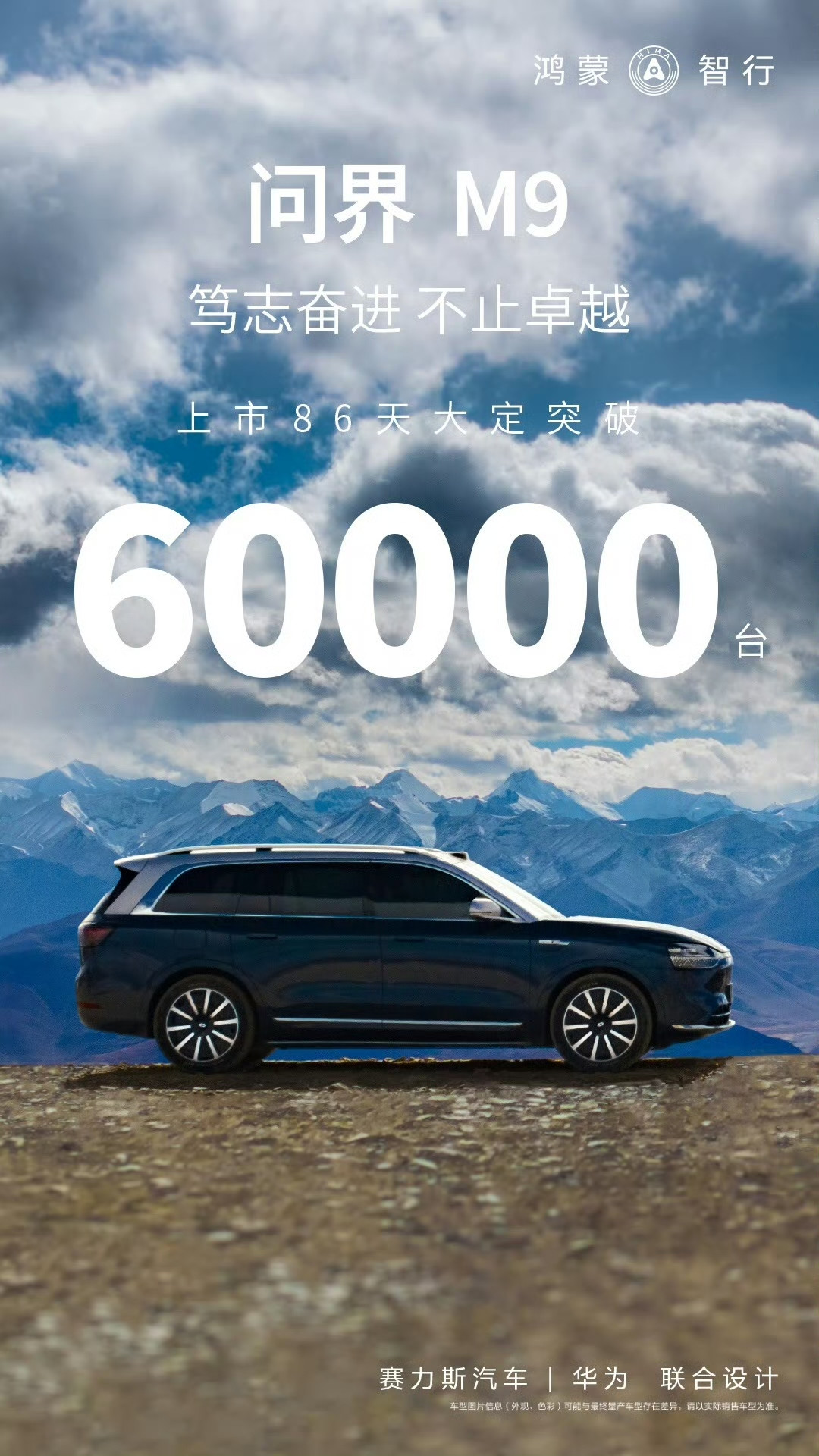 30家车企3月销量一览：比亚迪重回30万+，问界再超理想