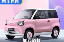 4月上市/续航205km 知豆彩虹官图发布