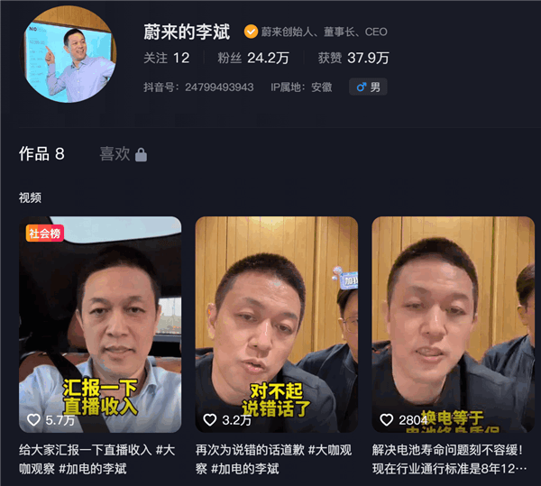 首場直播就賺了130萬引熱議 李斌本人回應(yīng)：實際收入3.3萬元