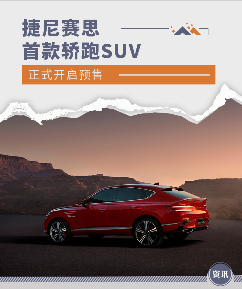 網通社汽車