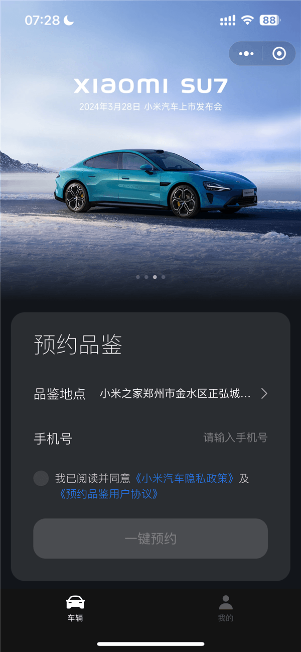 目標純電豪華前三！雷軍：小米汽車SU7明天全國29城靜態品鑒