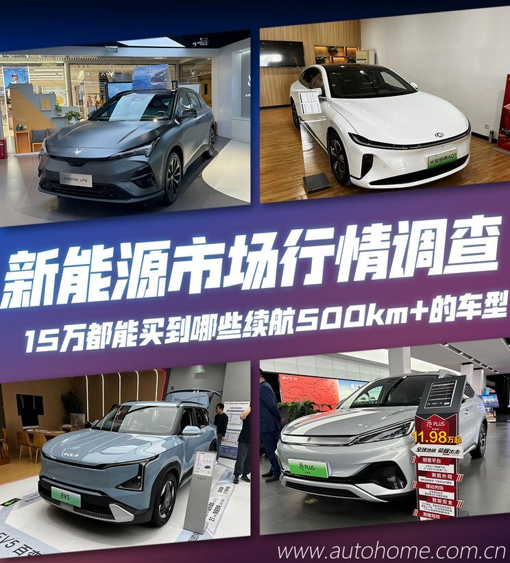 汽車之家