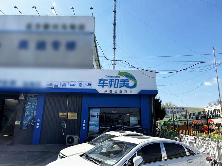 汽車之家