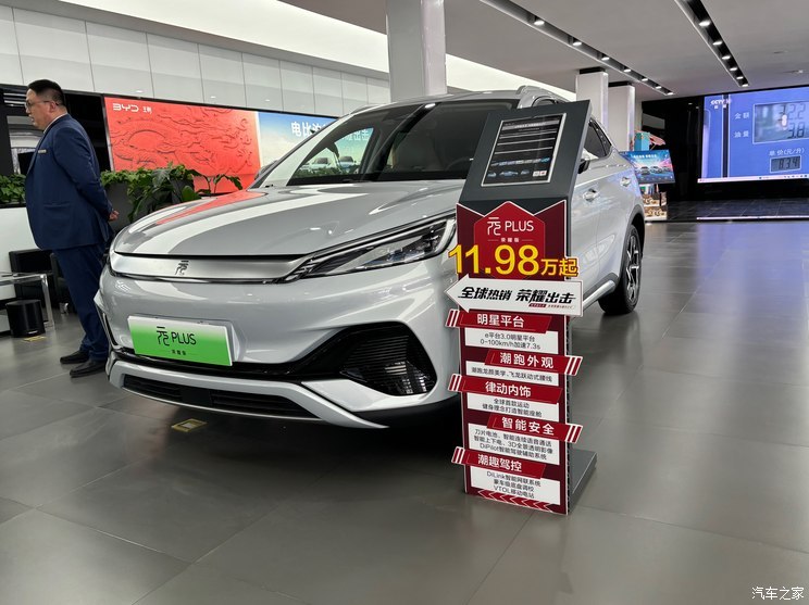 汽車之家