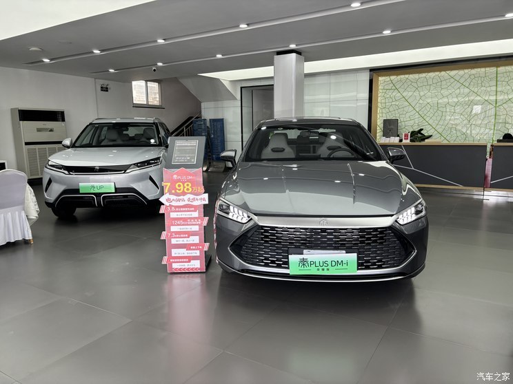 汽車之家
