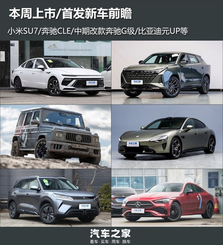汽車之家