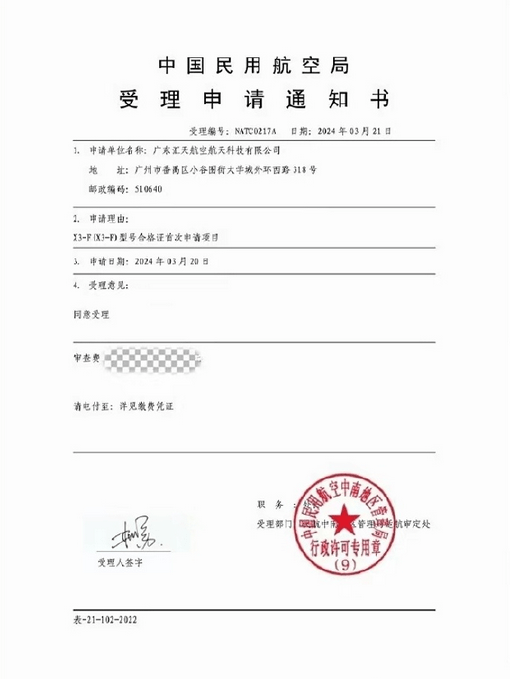 “上天”指日可待！小鵬匯天陸地航母即將進入適航審定階段