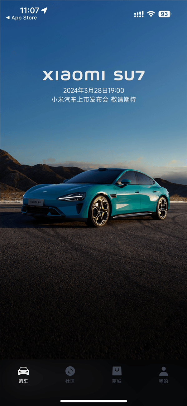 小米汽車App上線蘋果App Store：可在線購車、遠程車控