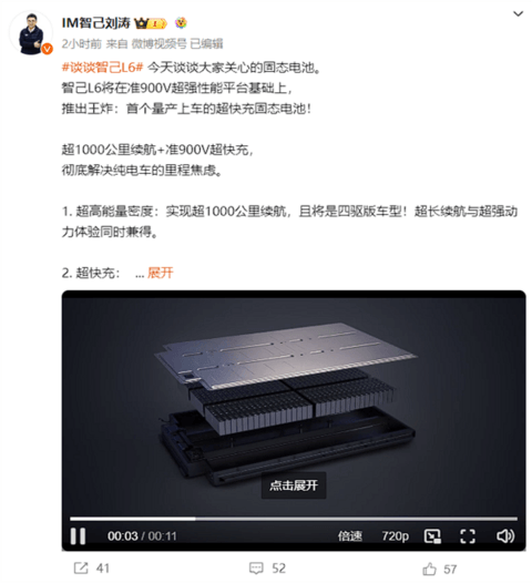 赵长江：此时宣传半固态车用电池就是在玩文字游戏！ 