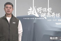 期待吗?全新一代BJ212或将3月26日揭晓