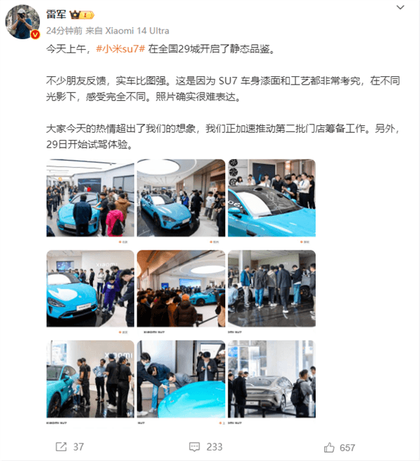 小米SU7實車比圖片強！雷軍：因為車身漆面、工藝非常考究