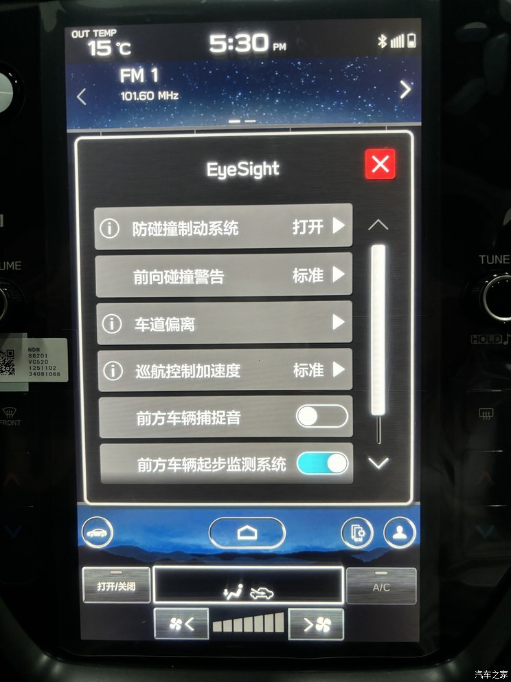汽車之家