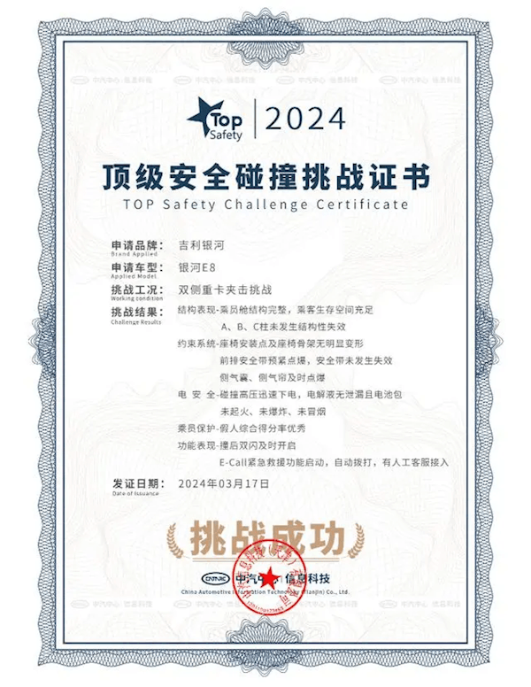 太硬了！20噸重卡夾擊側(cè)碰 吉利銀河E8成功挺住