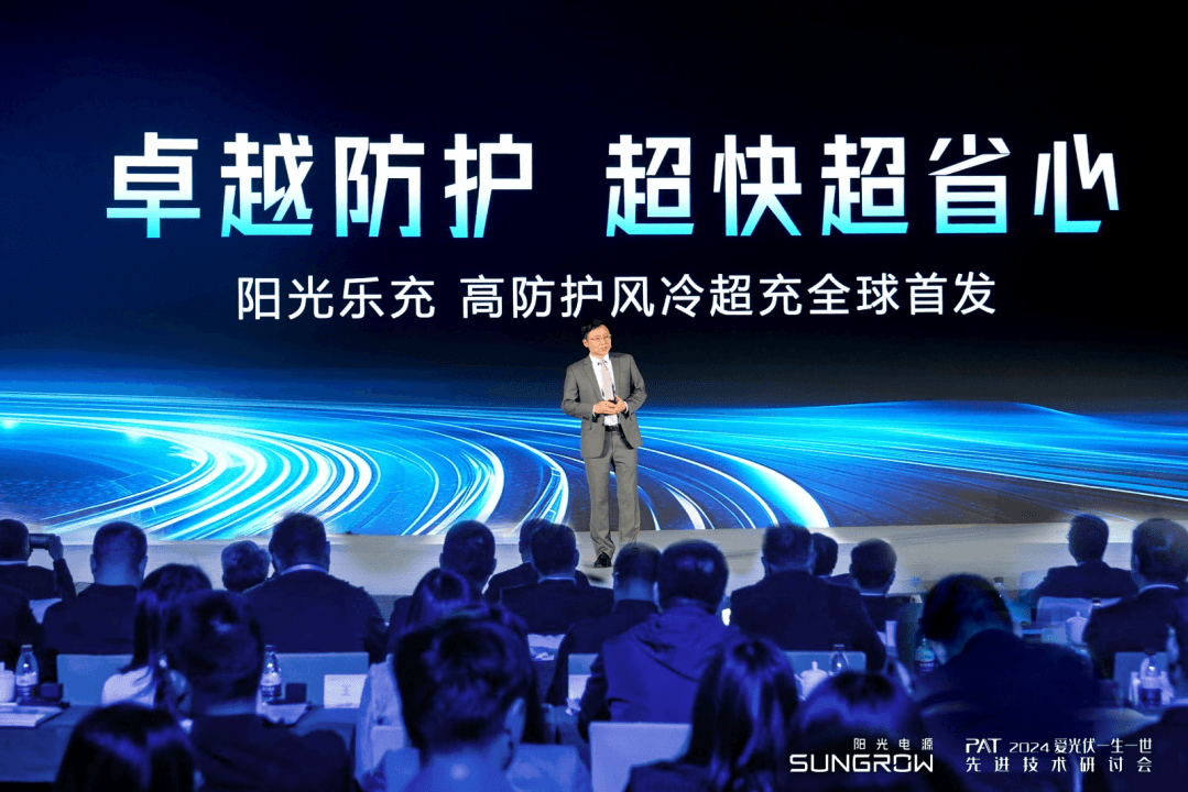 陽光電源480/640kW高防護風冷超充樁全球首發(fā)
