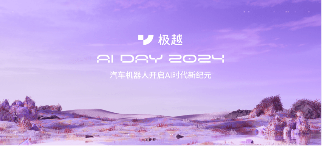 百度AI大模型生態(tài)全面賦能 極越V1.4.0升級超過200項功能