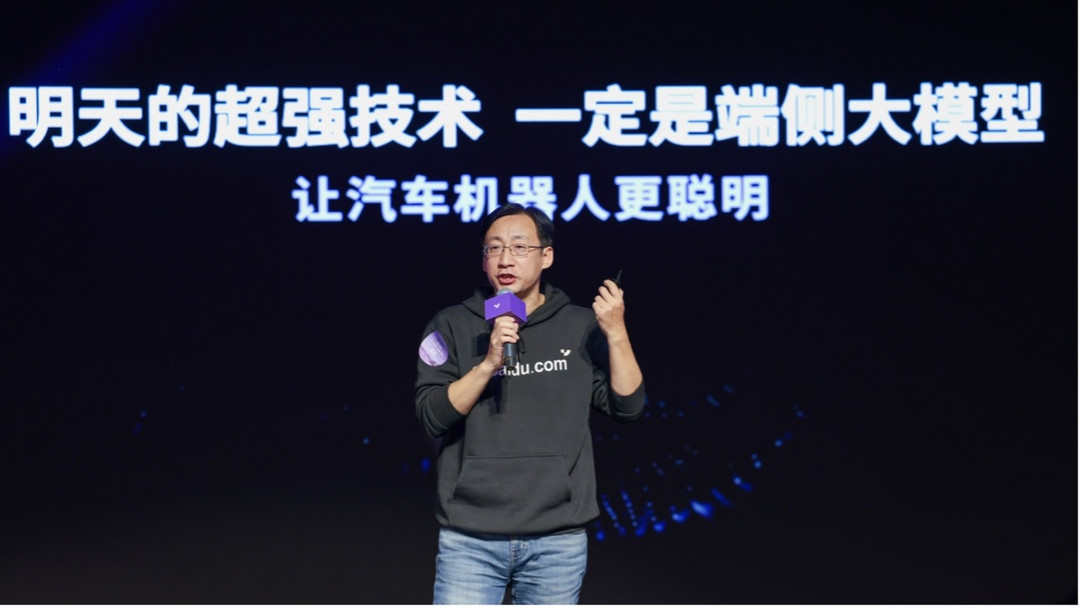 百度AI大模型生態(tài)全面賦能 極越V1.4.0升級超過200項功能