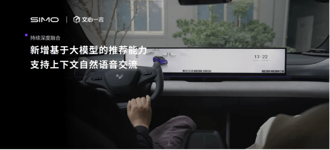 百度AI大模型生態(tài)全面賦能 極越V1.4.0升級超過200項功能
