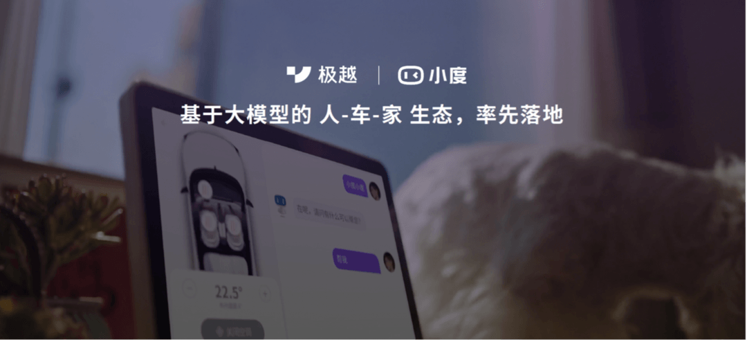 百度AI大模型生態(tài)全面賦能 極越V1.4.0升級超過200項功能