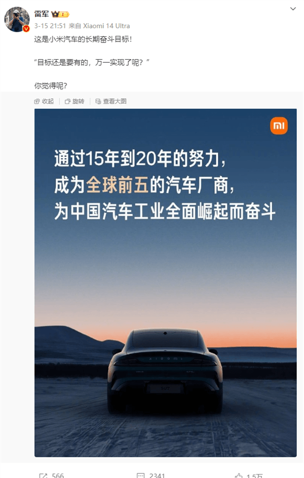 米粉试驾小米汽车SU7后点赞：智能化时代SU7就是中国骄傲
