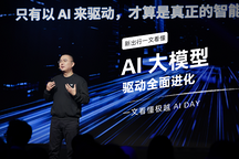 AI 大模型驱动全面进化 一文看懂极越 AI DAY