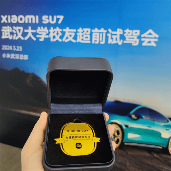 儀式感拉滿！小米SU7全球首批試駕車主紀念章首曝