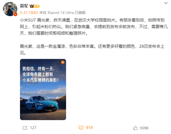 儀式感拉滿！小米SU7全球首批試駕車主紀念章首曝