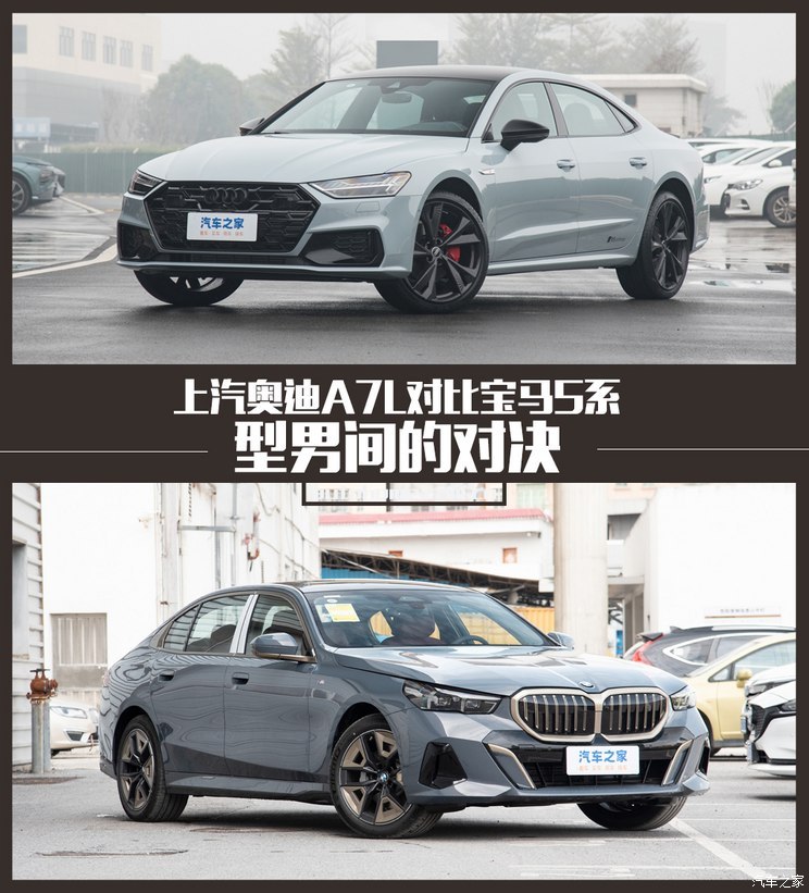 汽車之家
