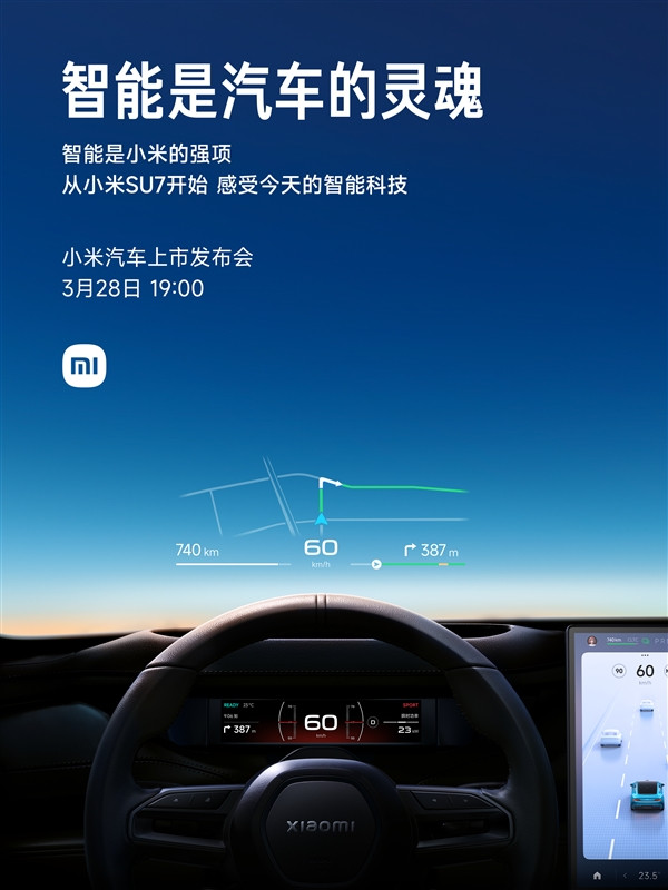 雷軍：智駕+智艙+生態(tài)將成為小米汽車的技術(shù)制高點(diǎn)