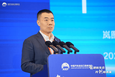 智建中国汽车出口新生态 2024中国汽车进出口高峰论坛正式开幕