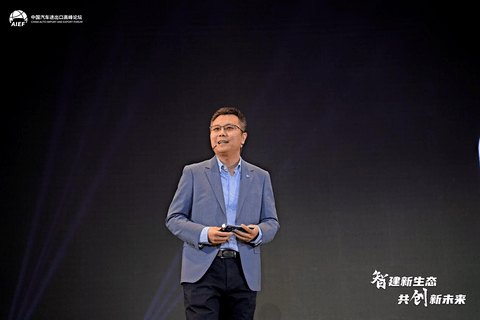 智建中国汽车出口新生态 2024中国汽车进出口高峰论坛正式开幕