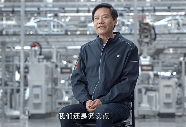 小米SU7預(yù)期銷量如何 雷軍：務(wù)實點、先定純電豪華轎車前三