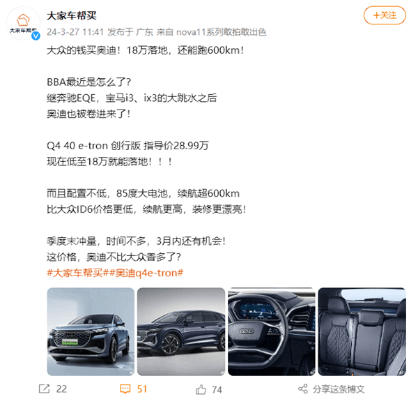 還買什么大眾！奧迪Q4 e-tron落地只需18萬：能跑600公里