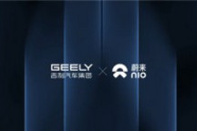 吉利蔚来强强联手:正式开启充电网络互联互通合作
