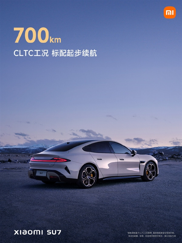 小米SU7续航700公里起！标准版超越特斯拉Model 3长续航版